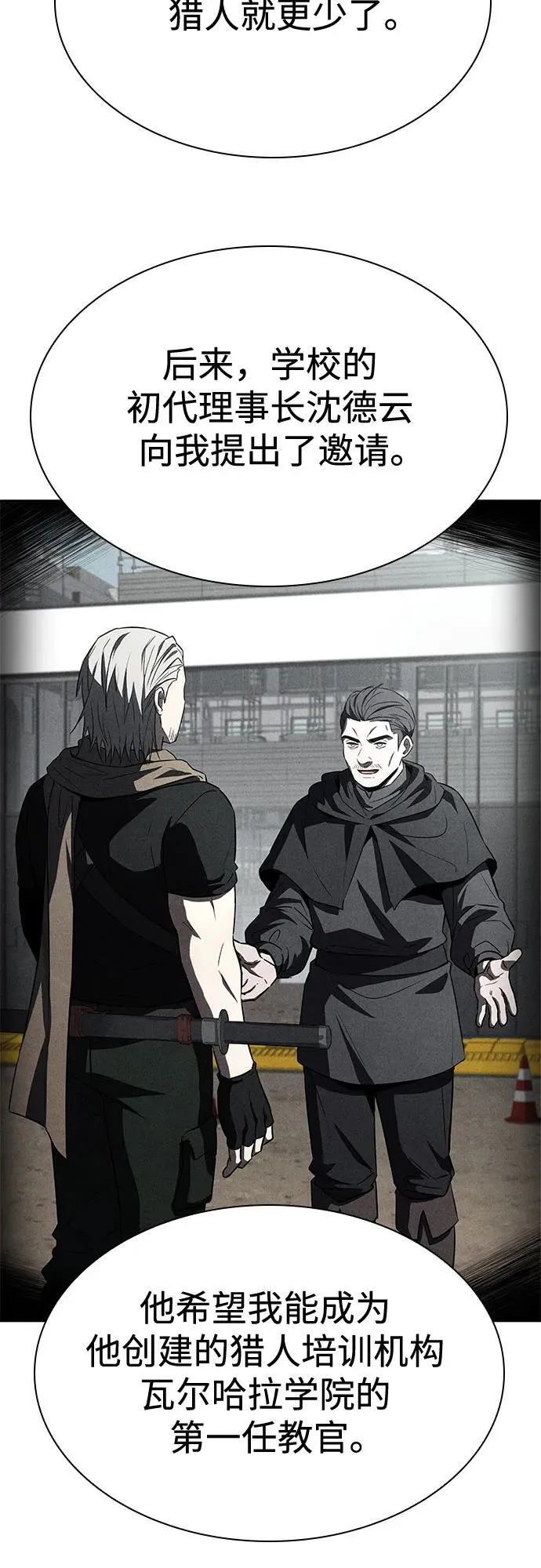 第114话 第69页