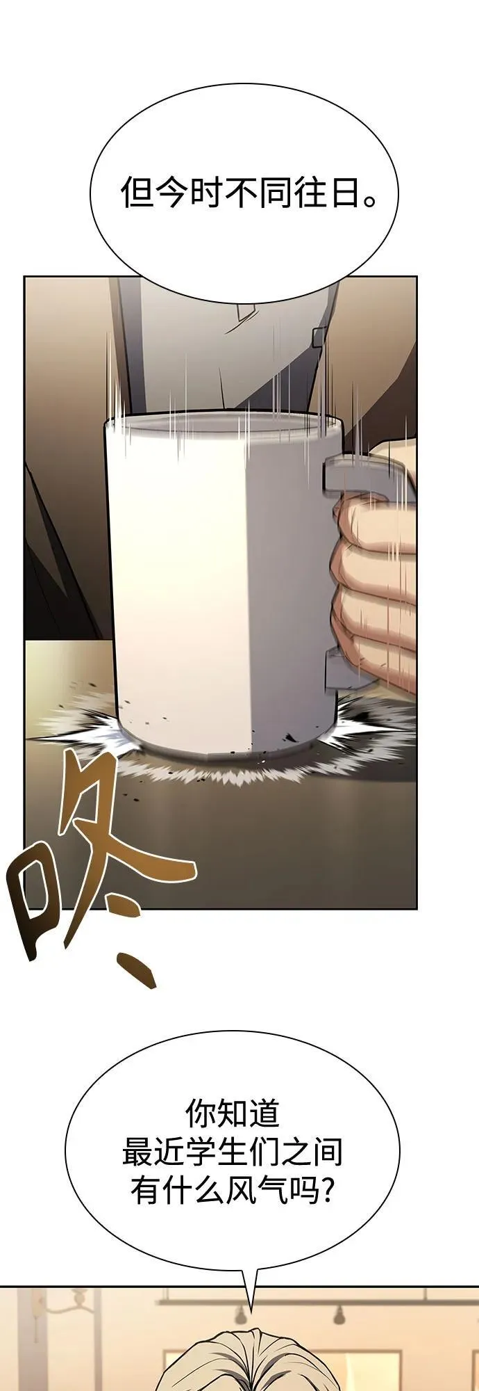 第114话 第75页