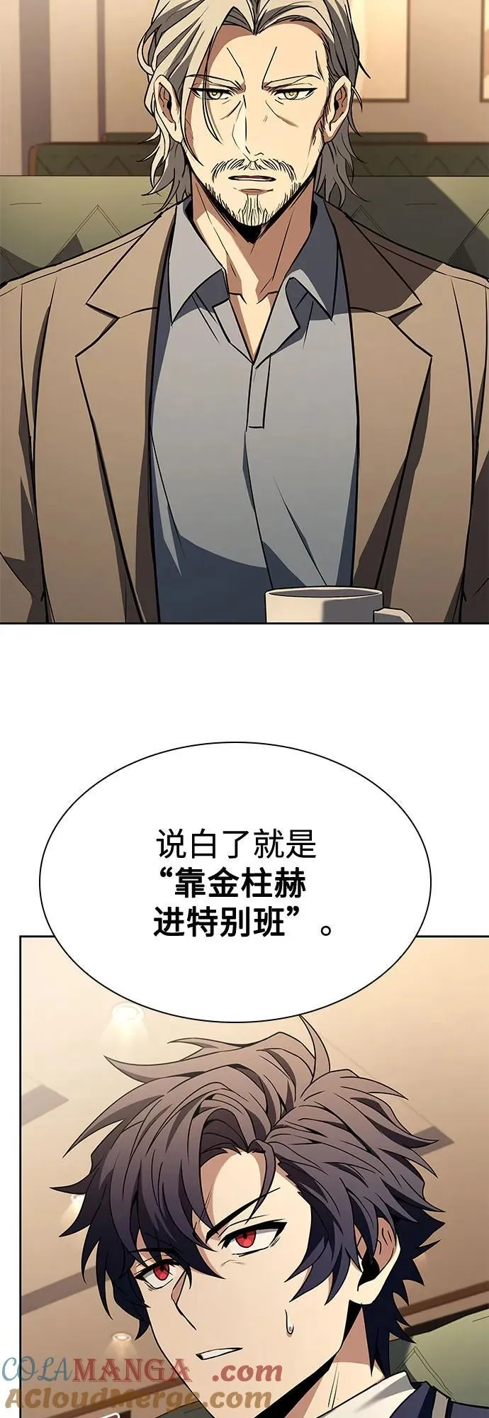 第114话 第76页