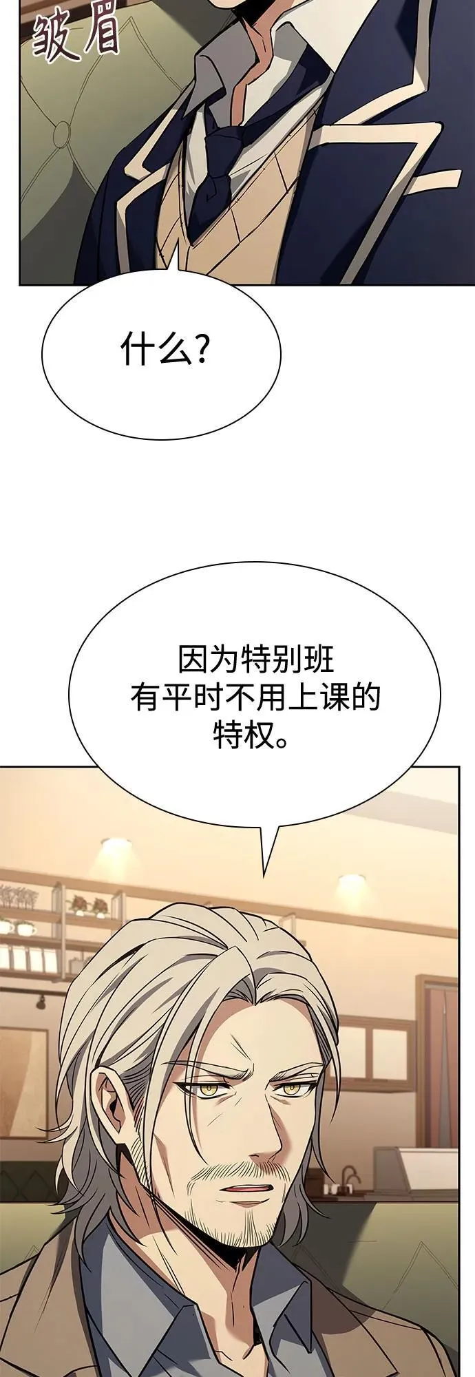 第114话 第77页