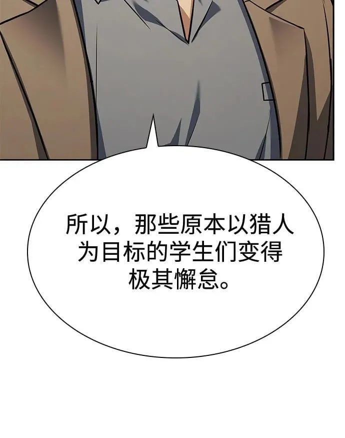 第114话 第78页
