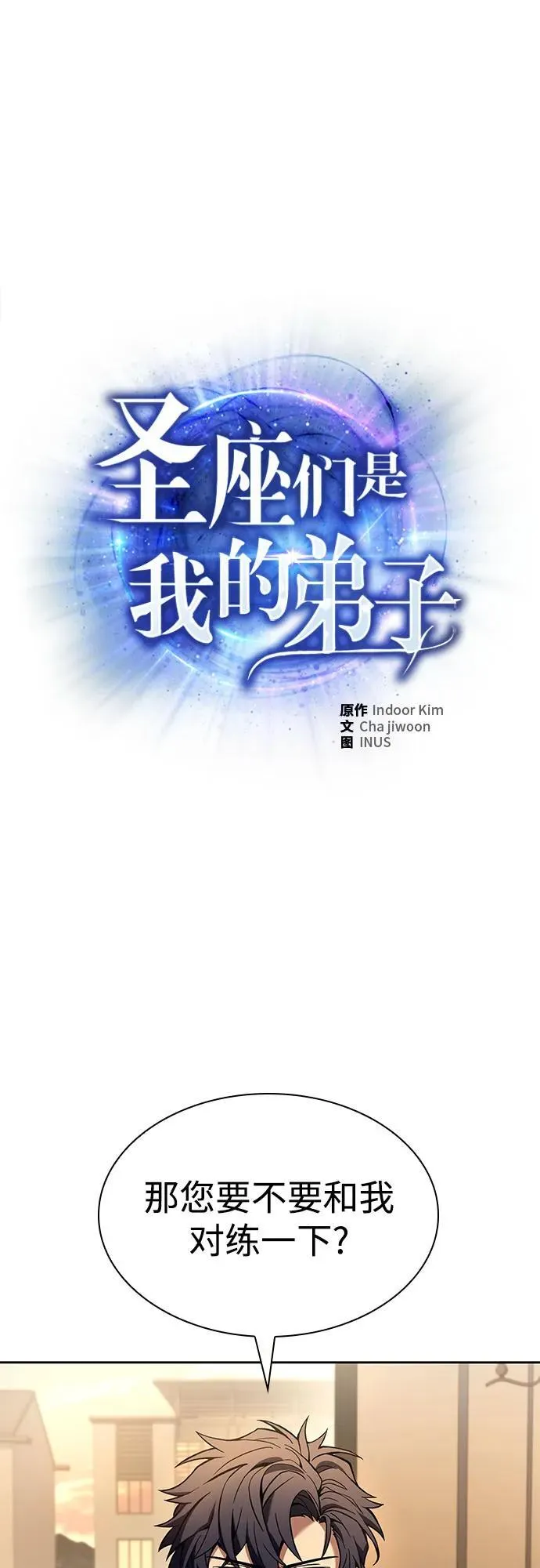 第115话 第2页