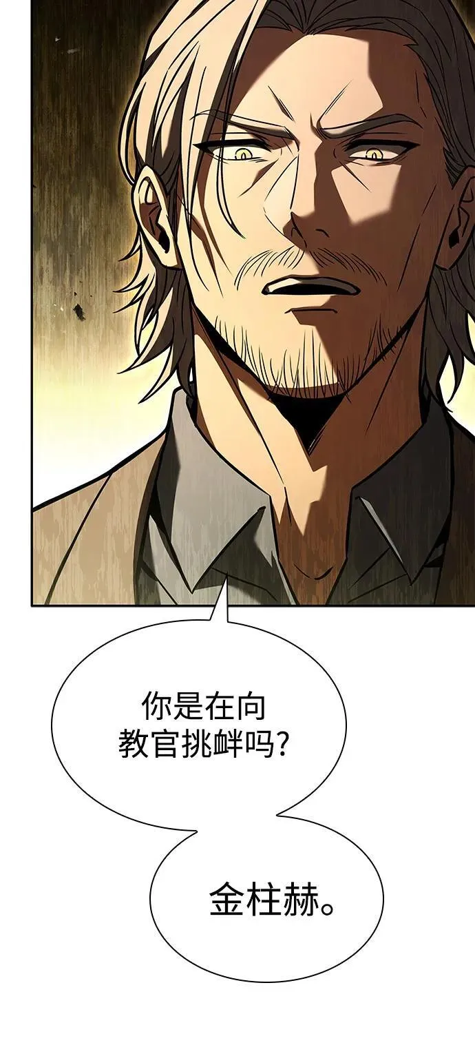 第115话 第6页