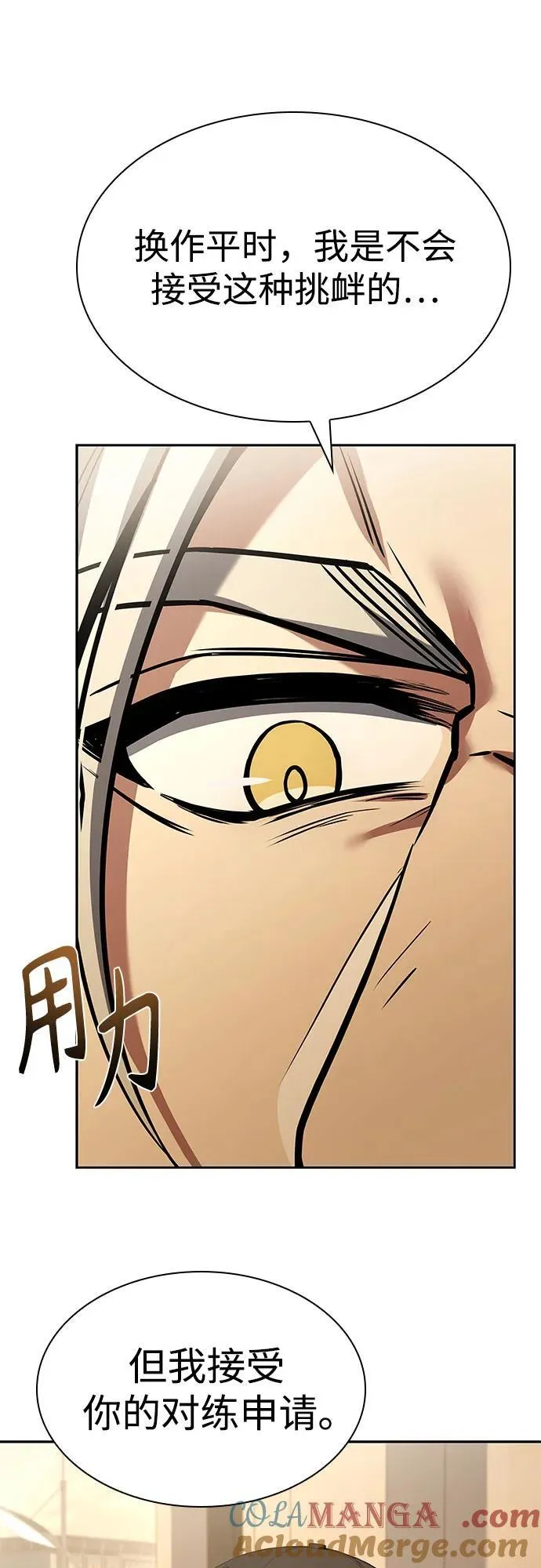 第115话 第7页