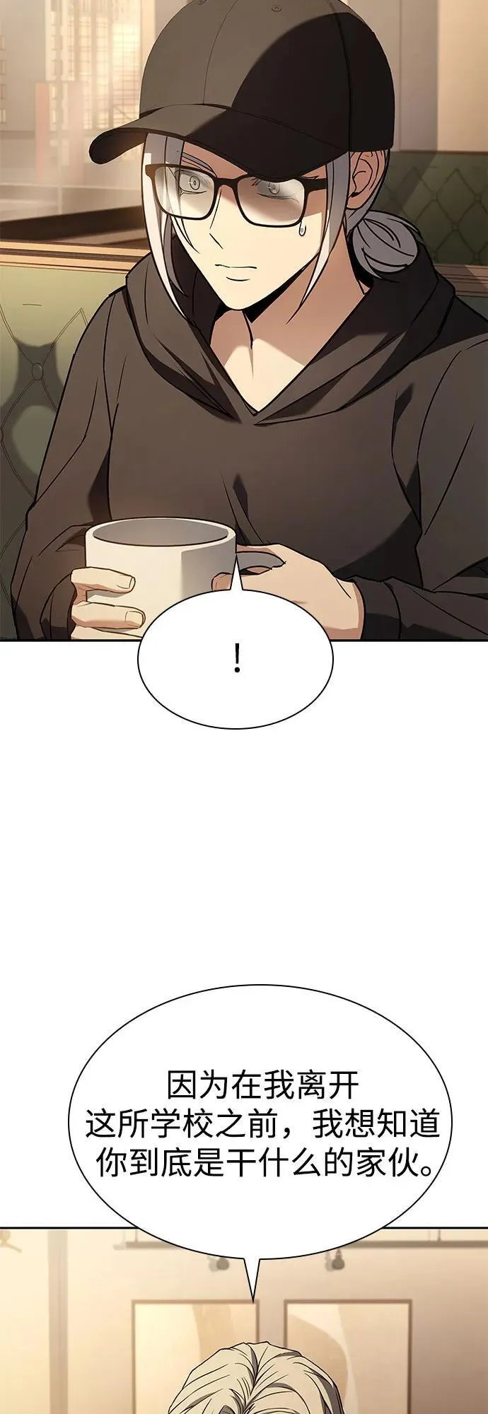 第115话 第8页