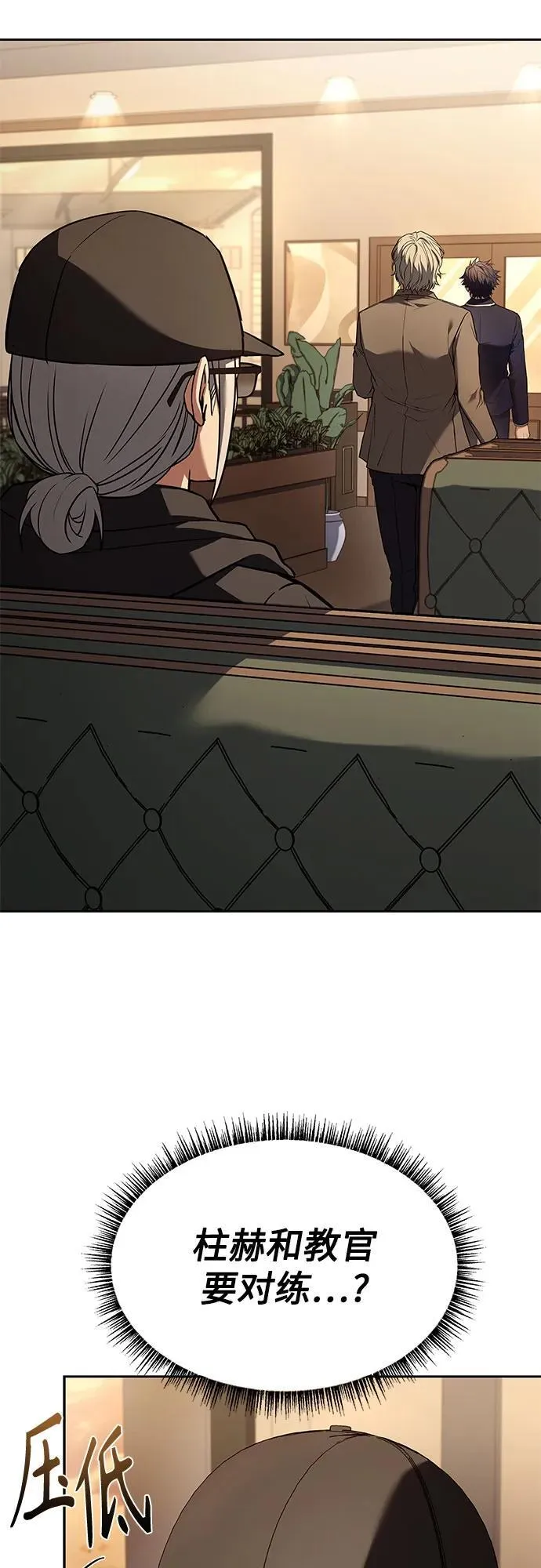 第115话 第11页