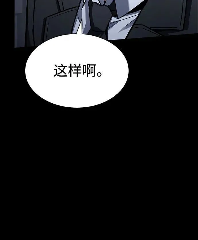 第115话 第23页