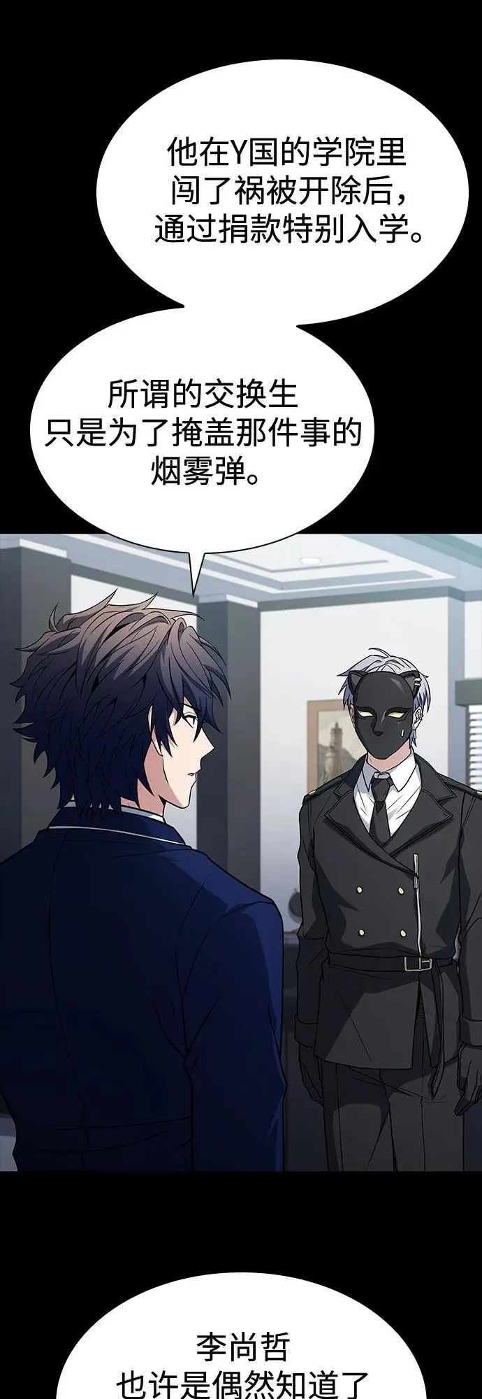 第115话 第45页