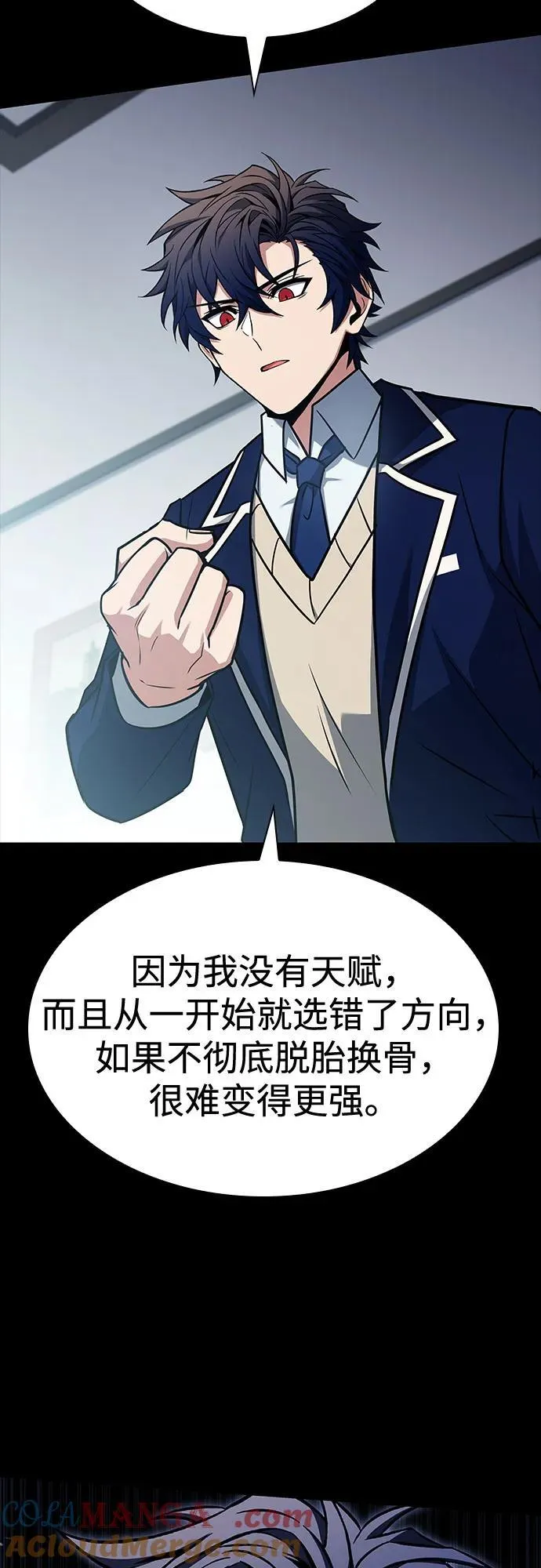 第115话 第55页