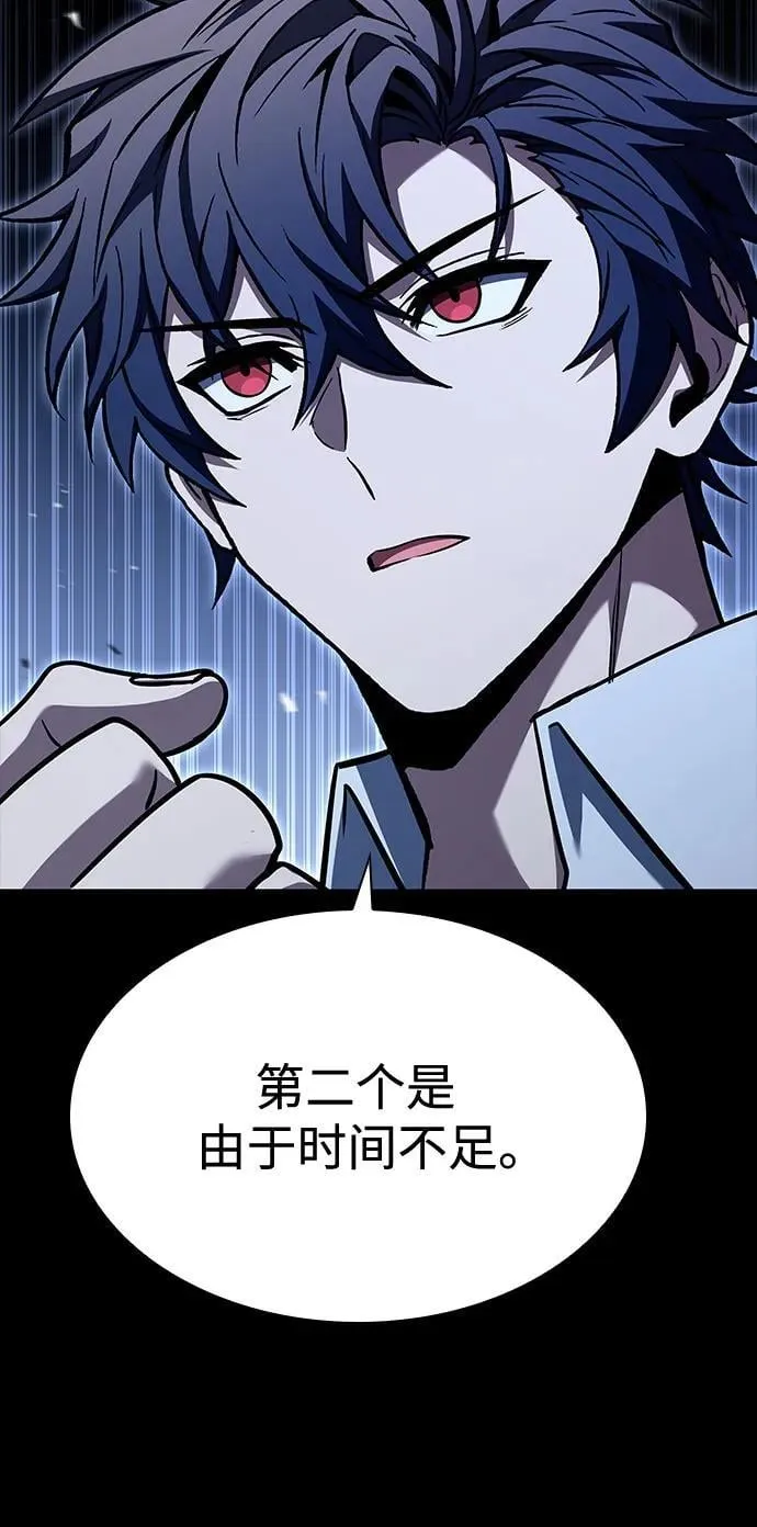第115话 第56页