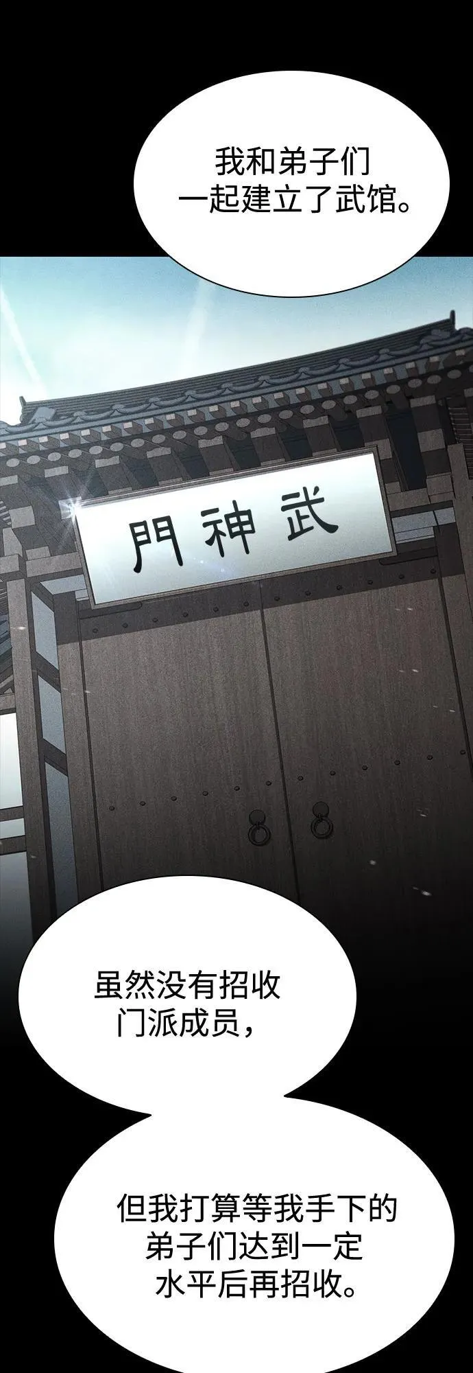 第115话 第57页