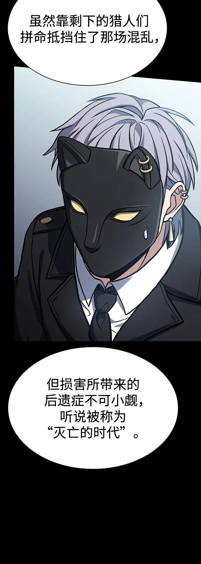 第115话 第60页