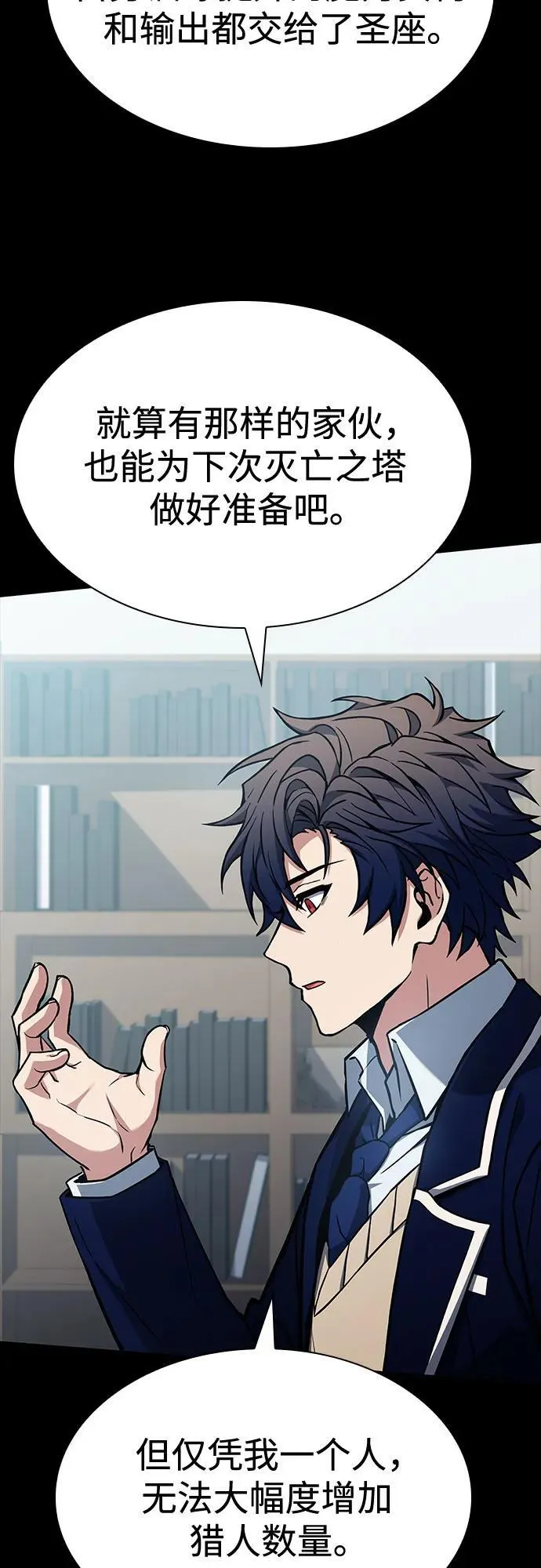 第115话 第65页