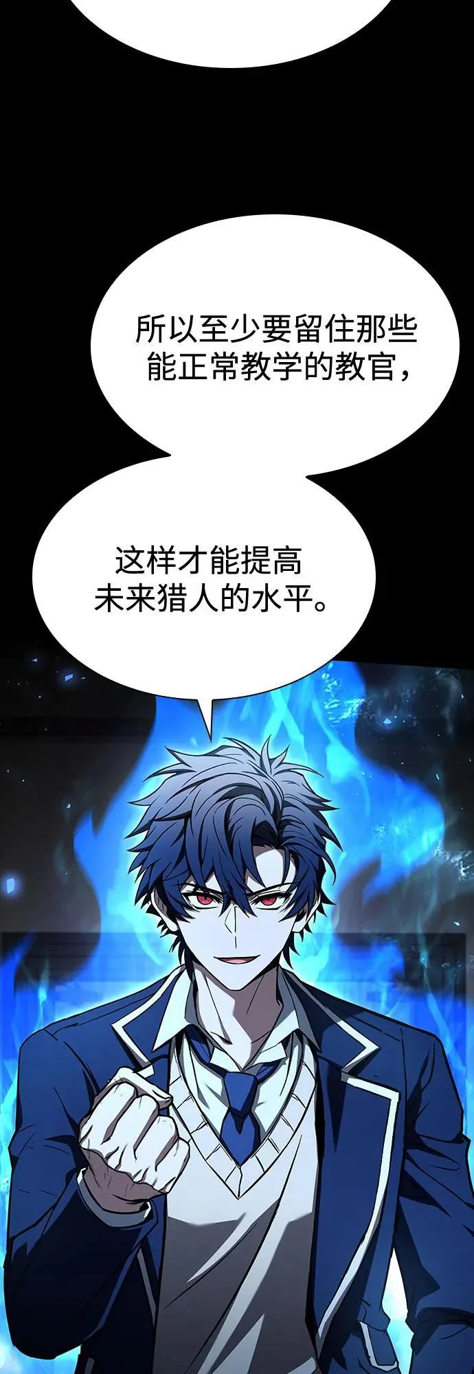 第115话 第66页