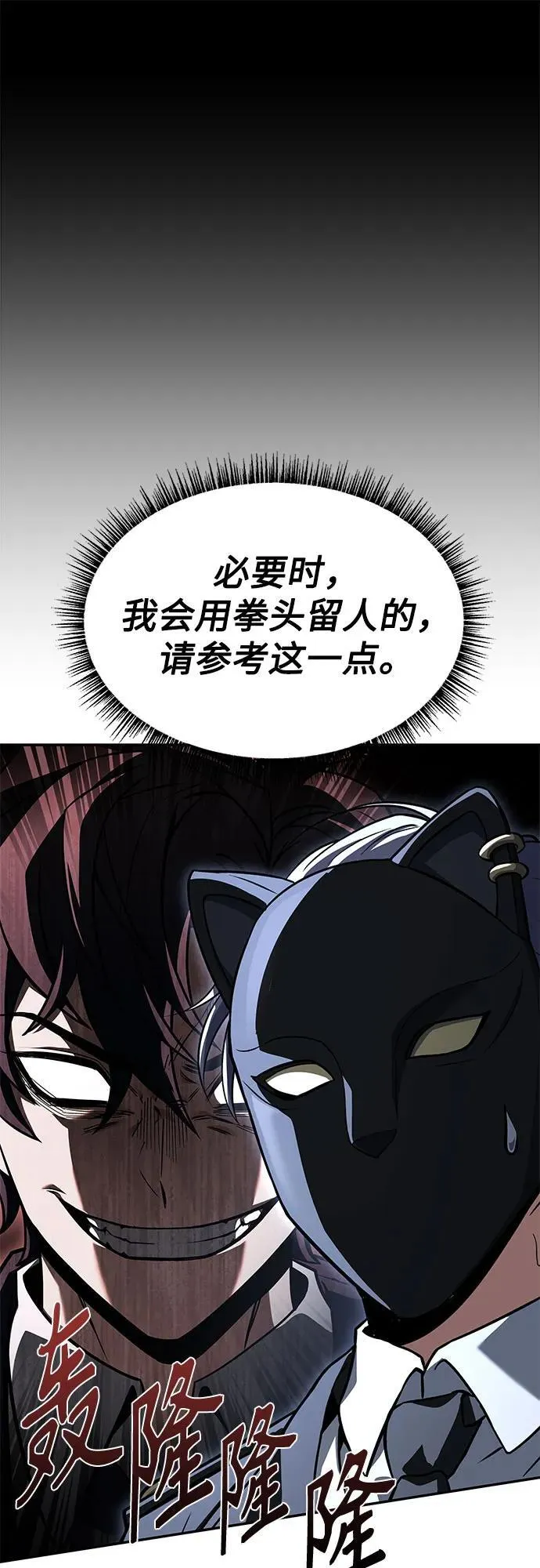 第115话 第68页