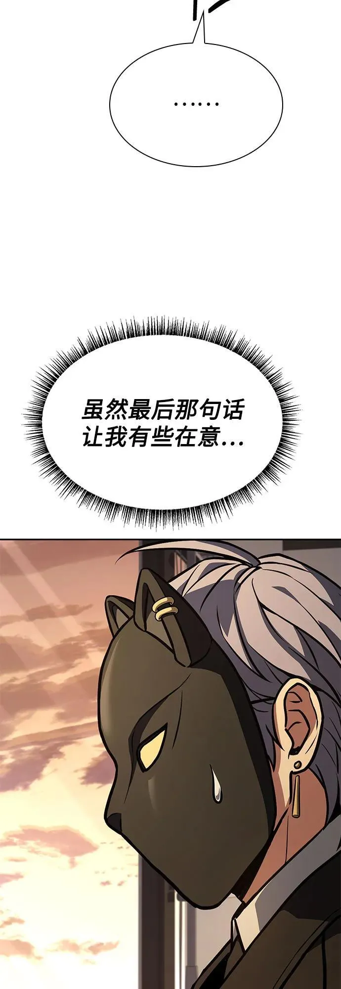 第115话 第69页