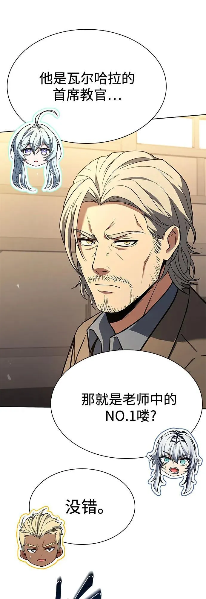 第115话 第77页
