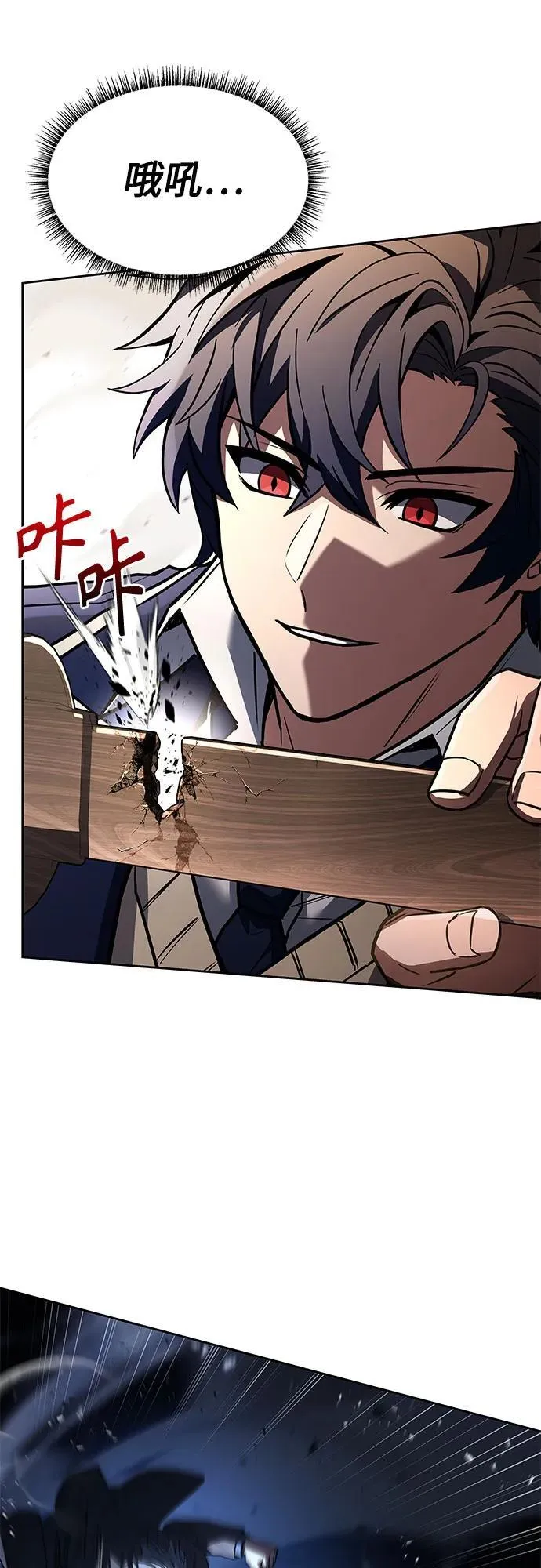 第116话 第5页