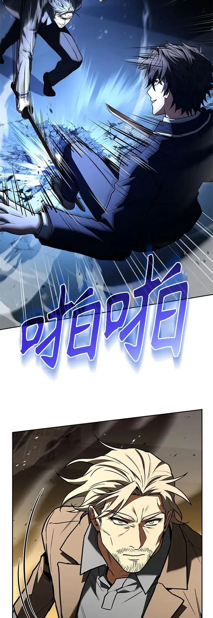 第116话 第6页