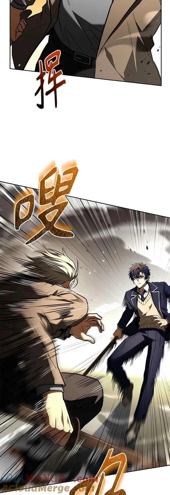 第116话 第7页