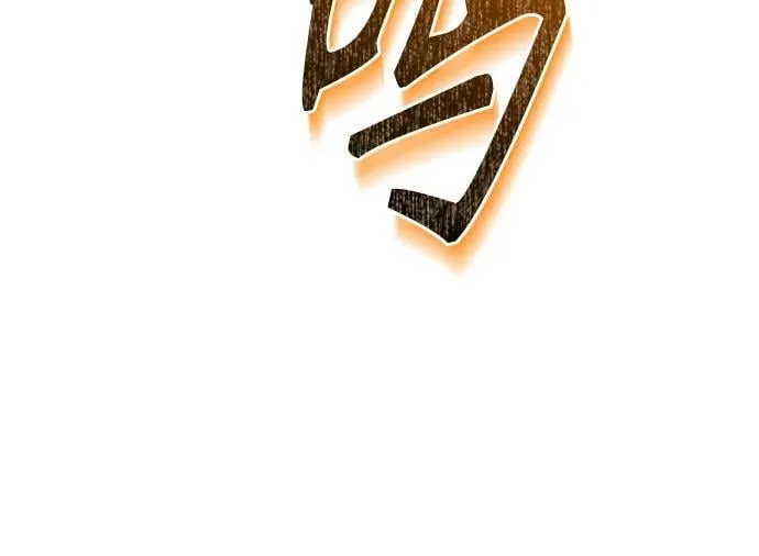 第116话 第8页