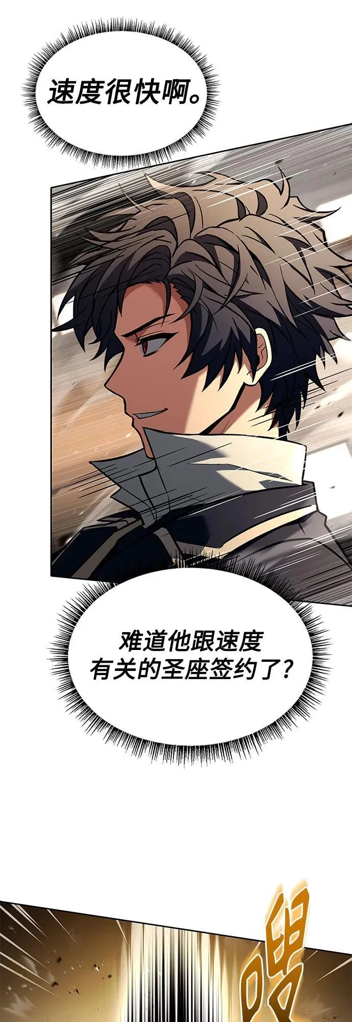 第116话 第9页