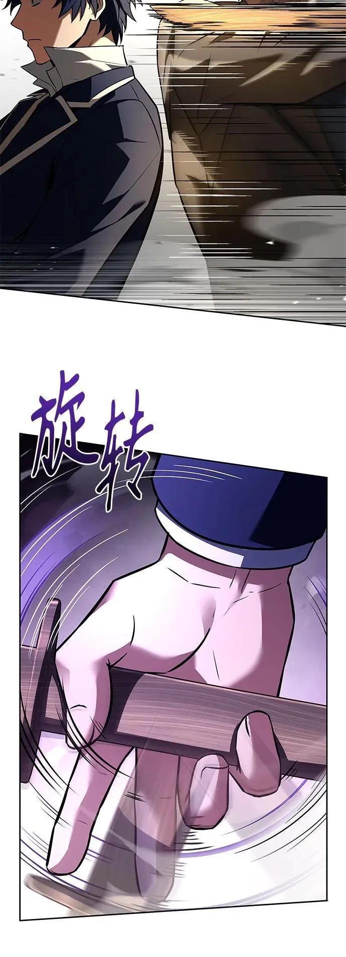 第116话 第11页