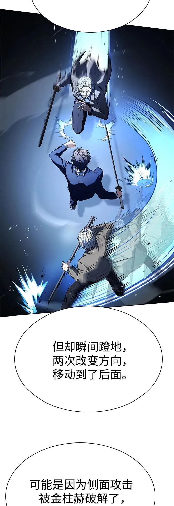 第116话 第17页