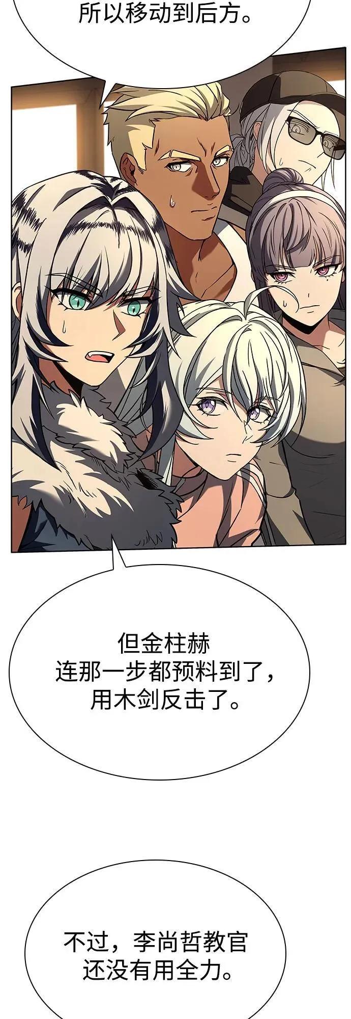 第116话 第18页