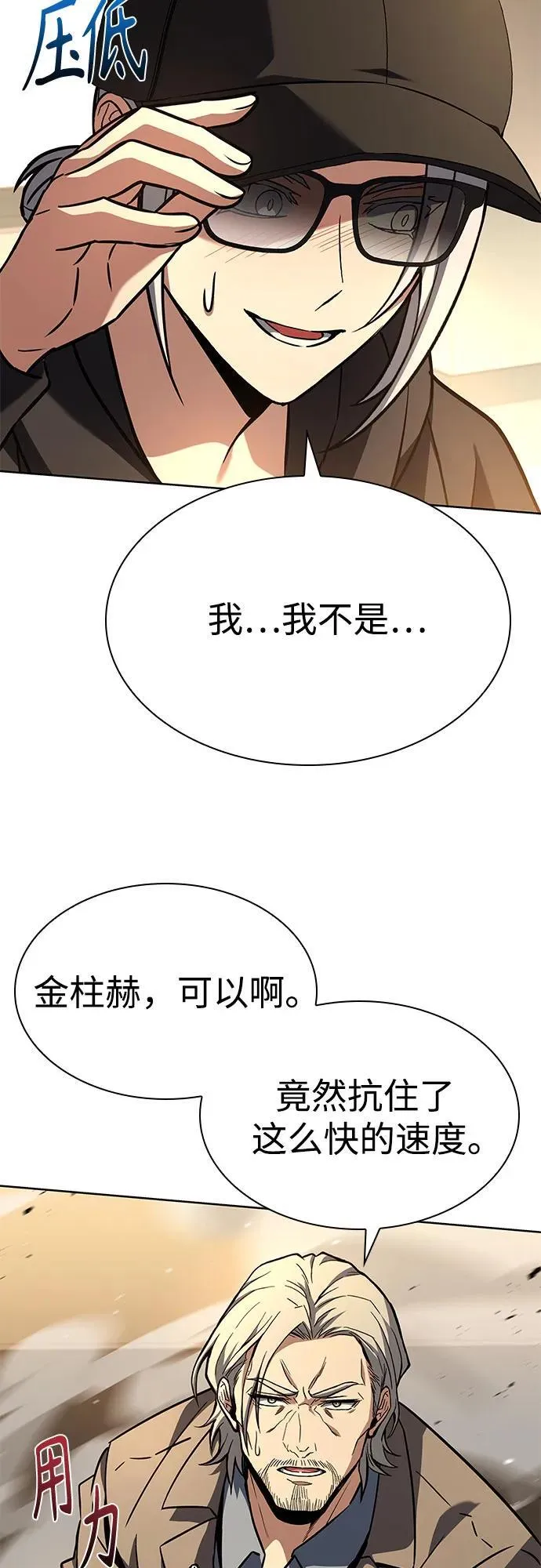 第116话 第21页
