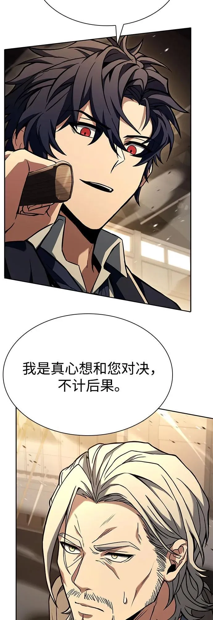第116话 第24页