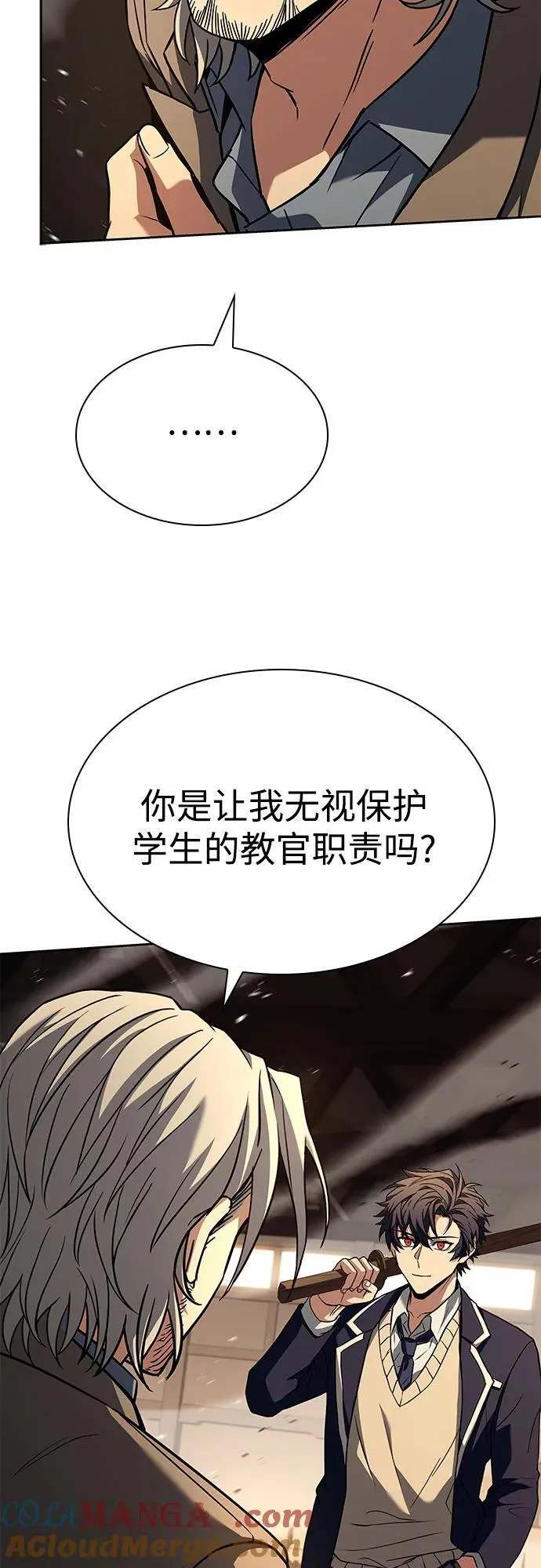第116话 第25页