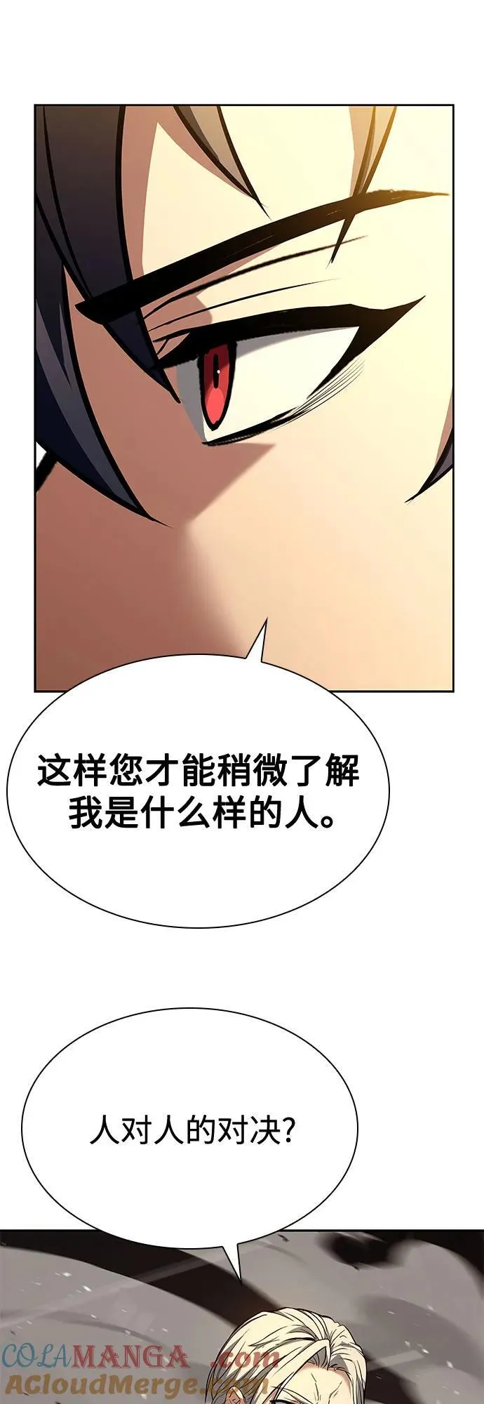 第116话 第28页