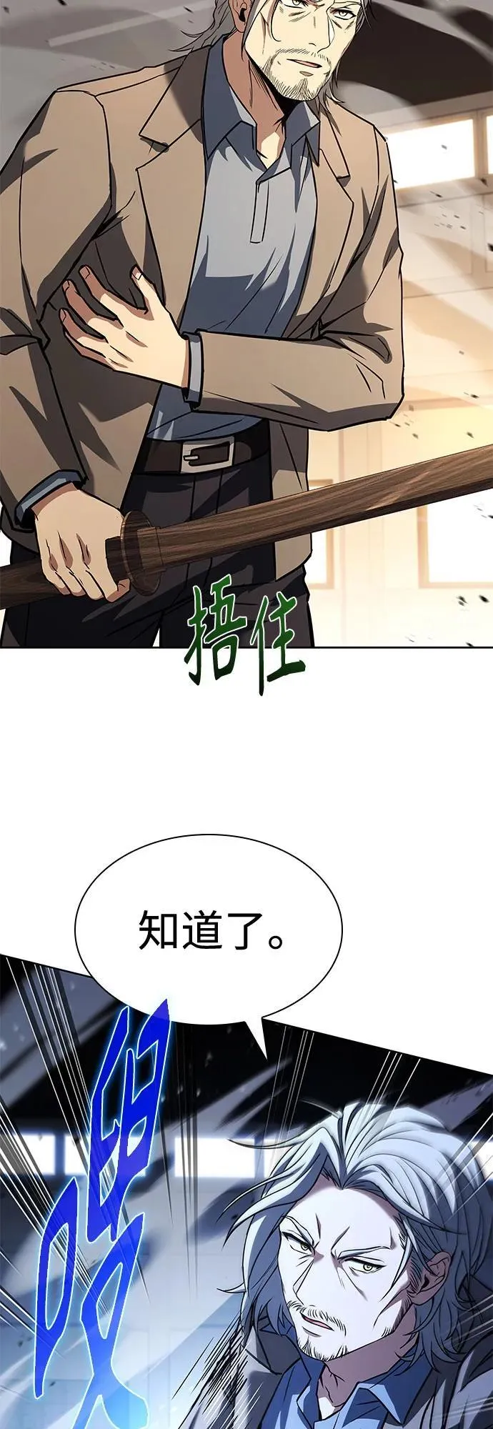 第116话 第29页