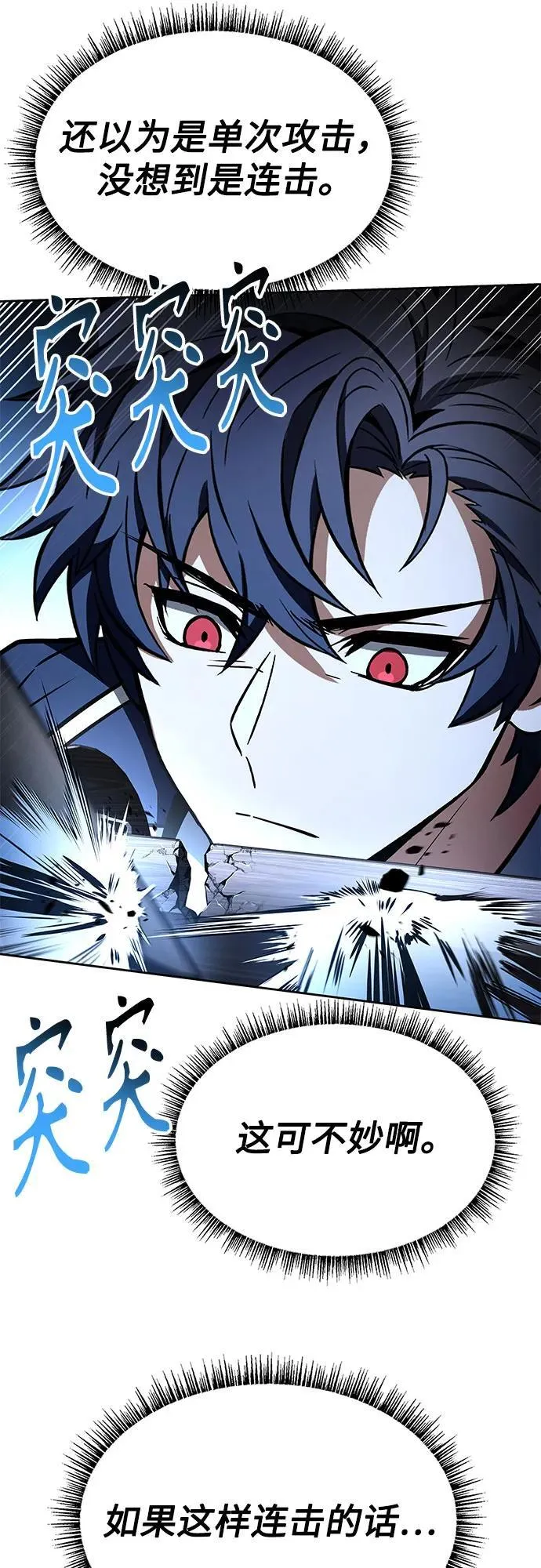 第116话 第35页