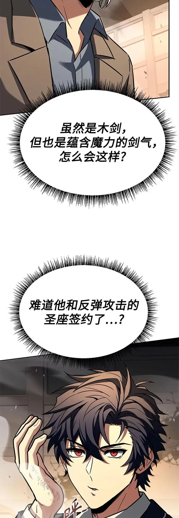 第116话 第44页