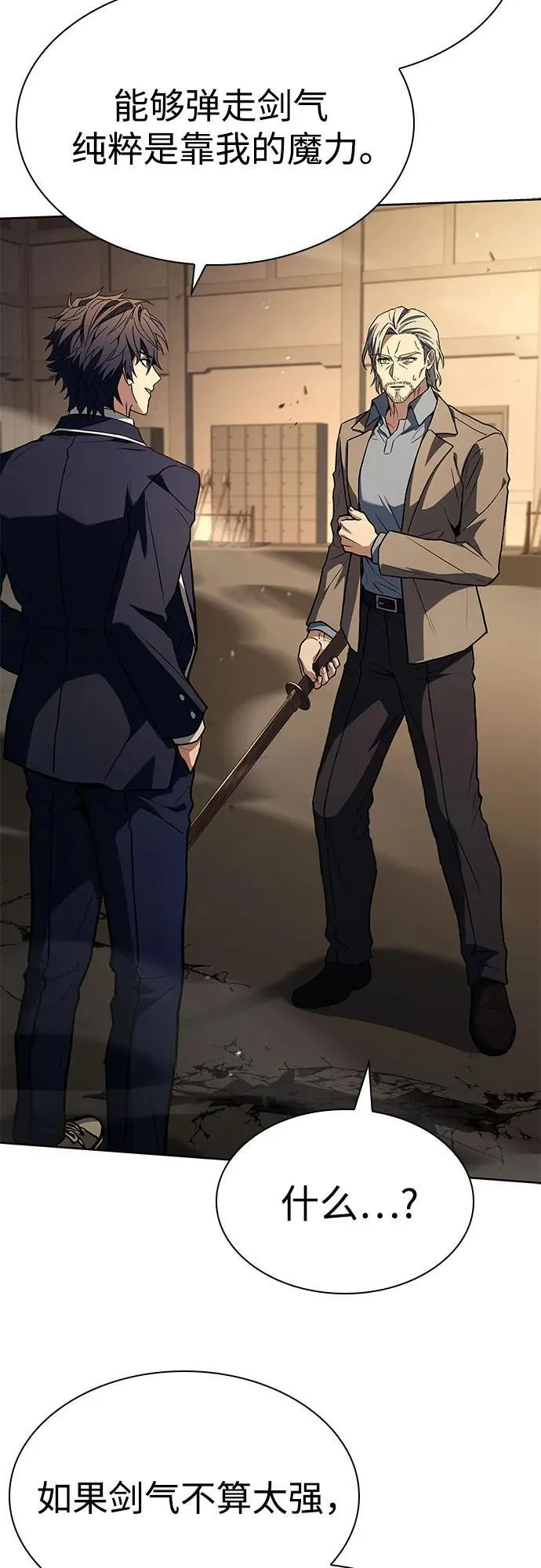 第116话 第47页