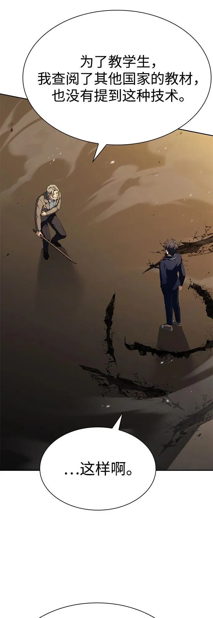 第116话 第50页