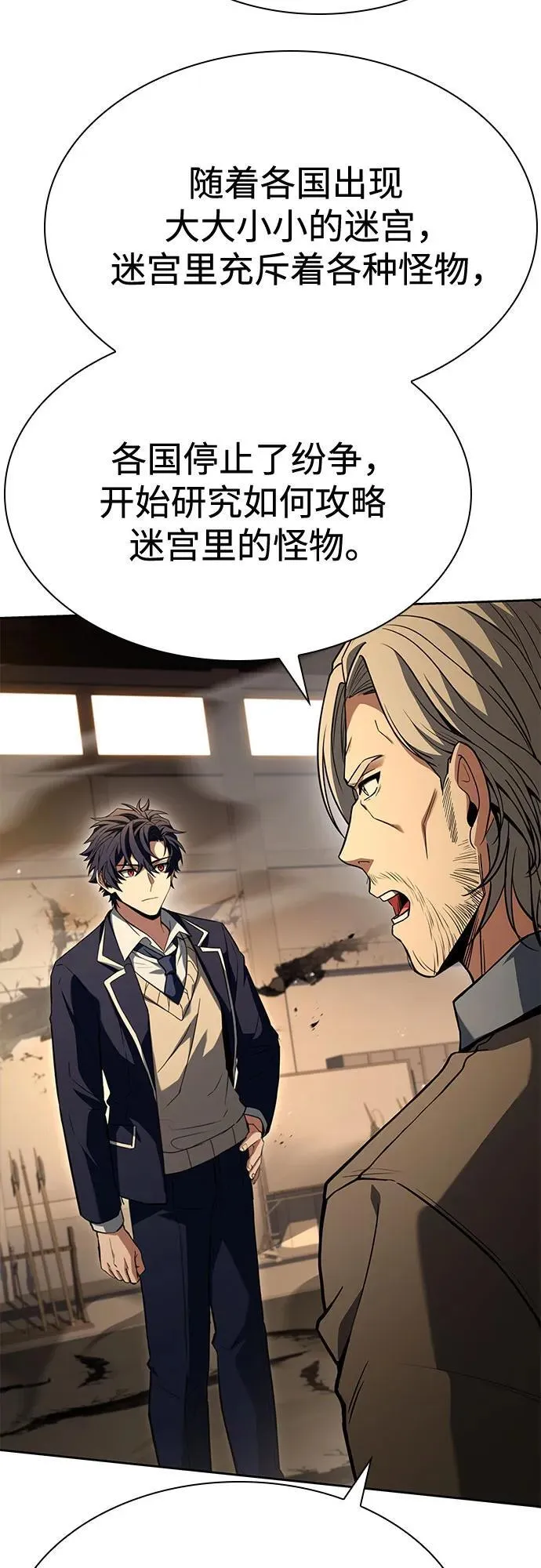 第116话 第54页