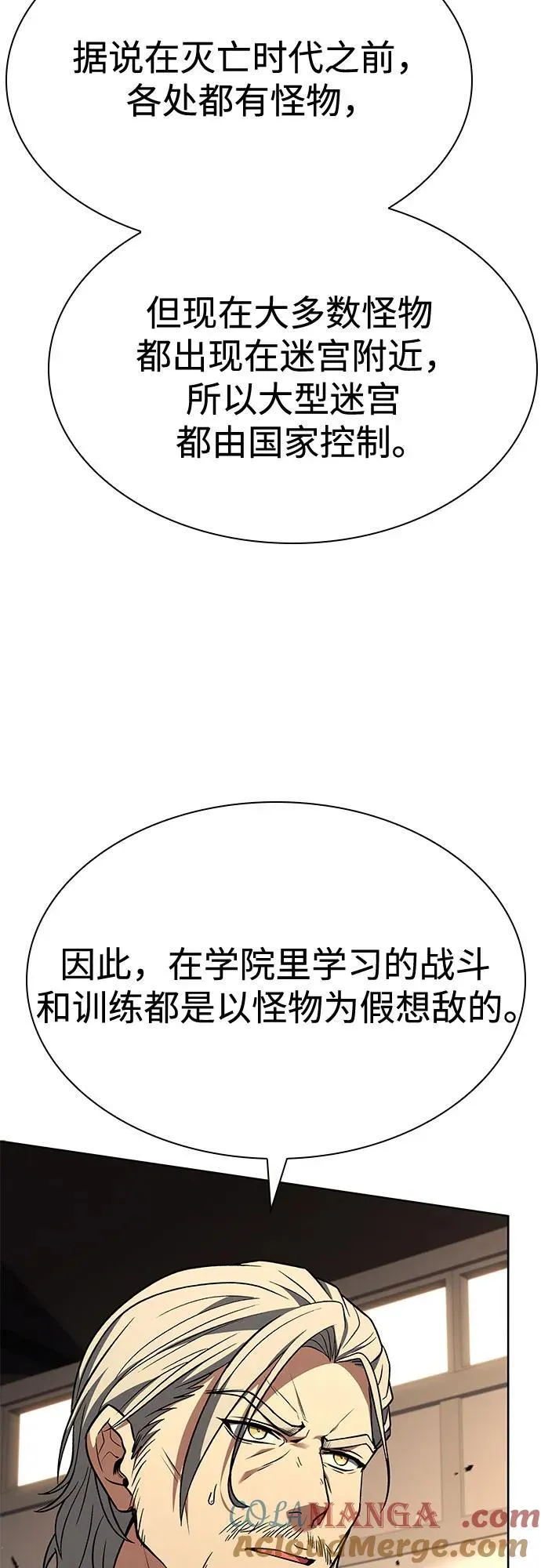第116话 第55页