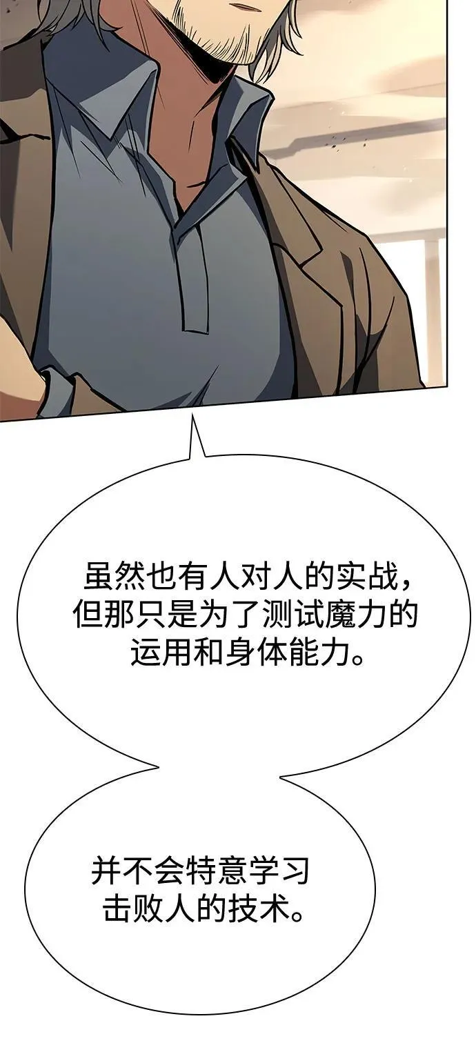 第116话 第56页