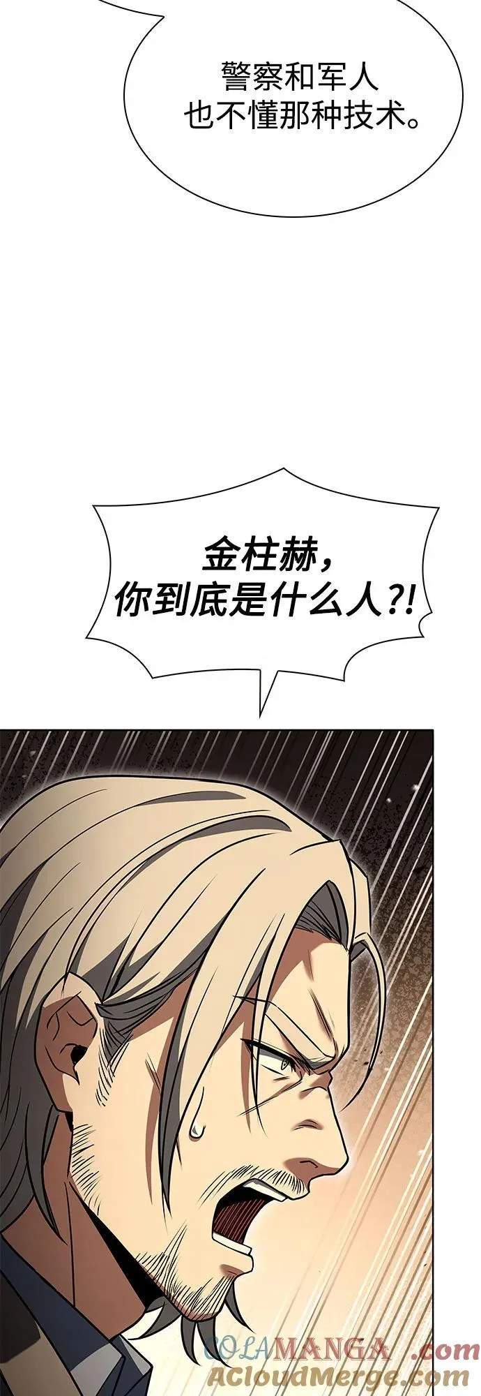 第116话 第58页