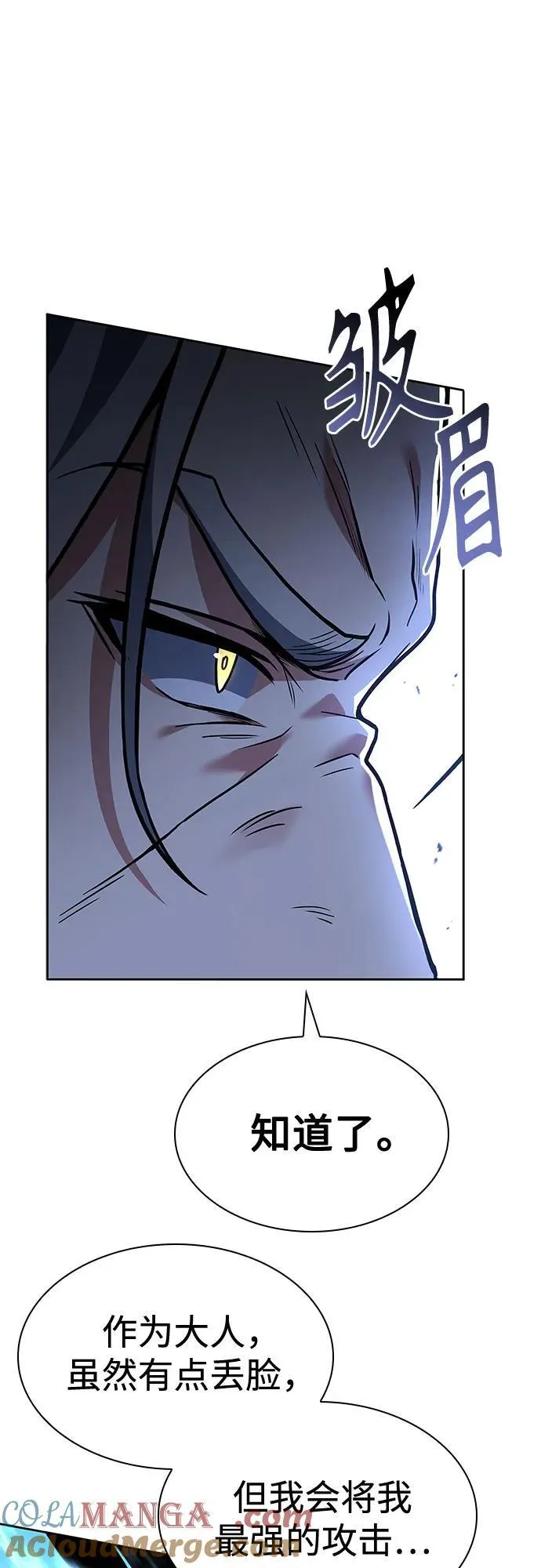 第116话 第61页