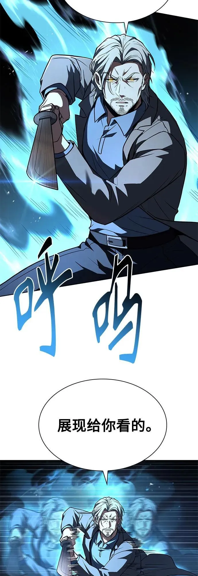第116话 第62页