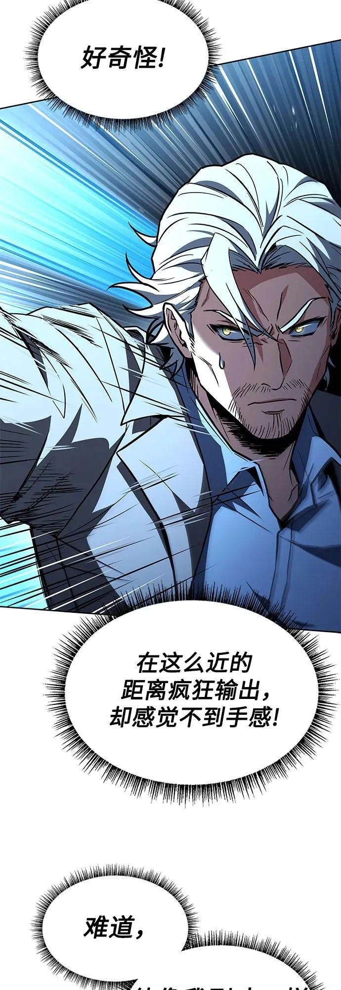 第116话 第68页