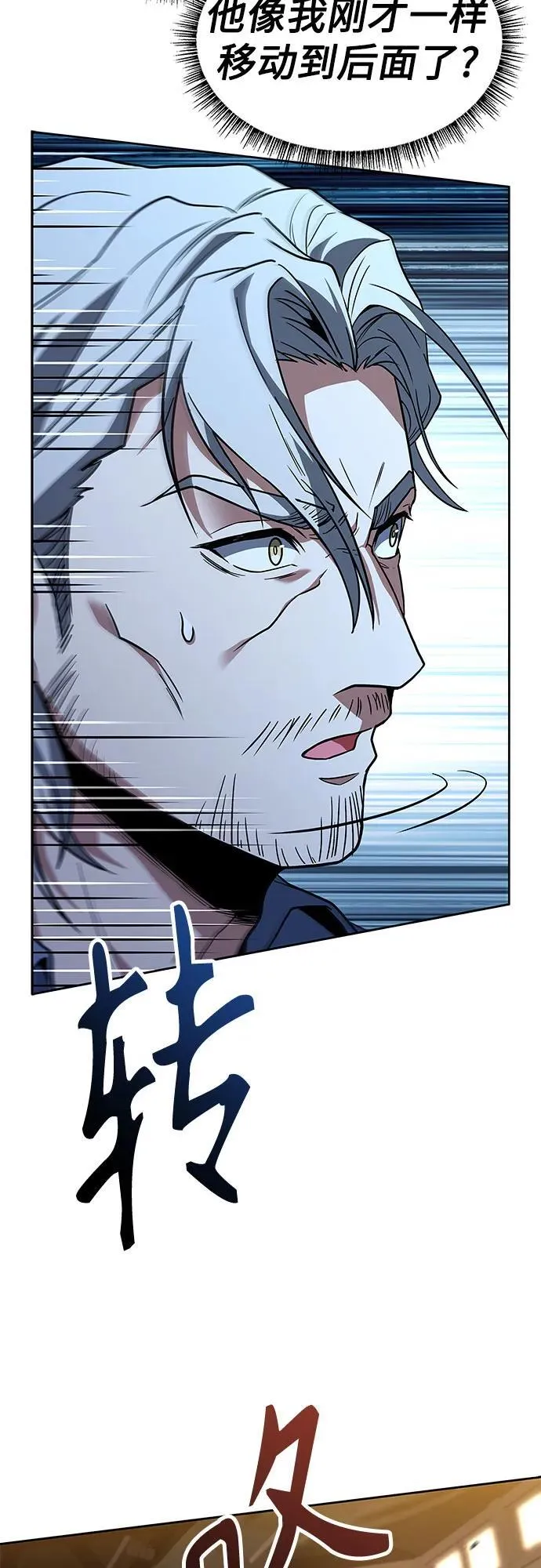 第116话 第69页