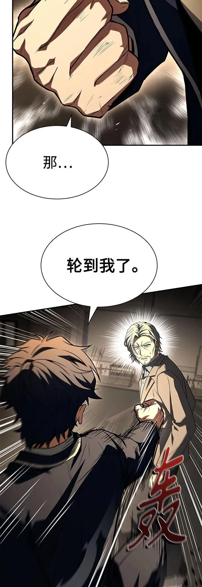 第116话 第72页