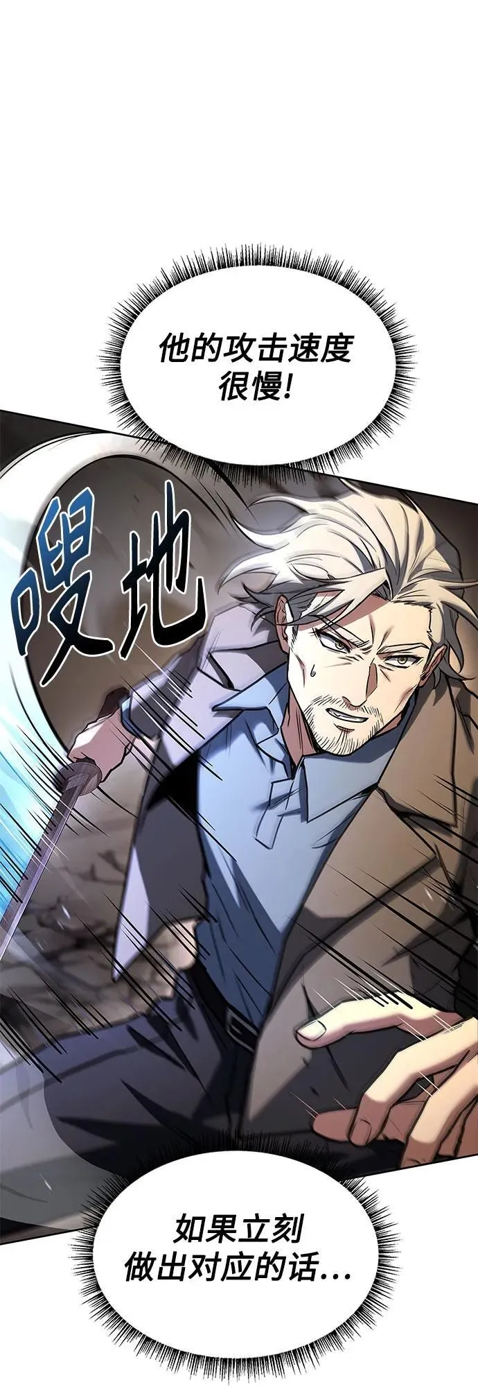 第116话 第74页