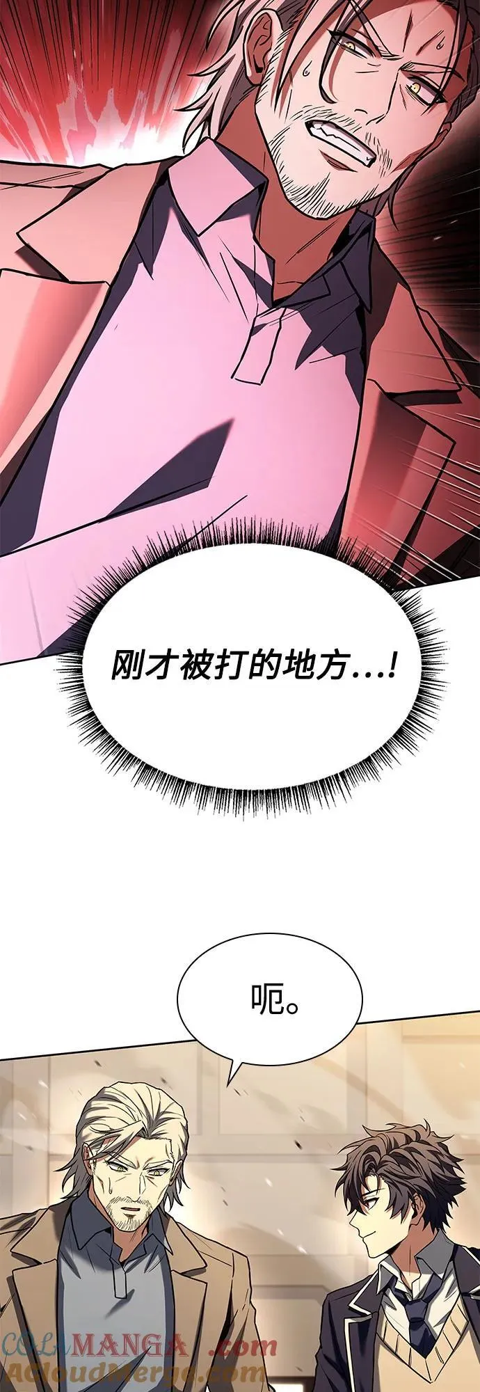 第116话 第76页