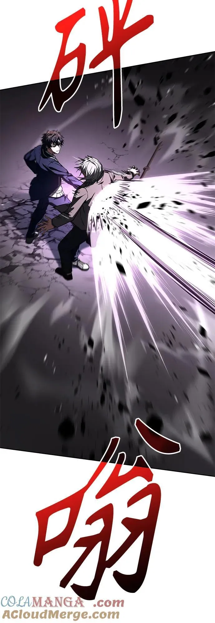 第116话 第79页